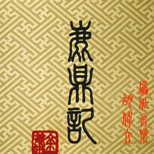 你真紧今晚我让你爽个够视频
